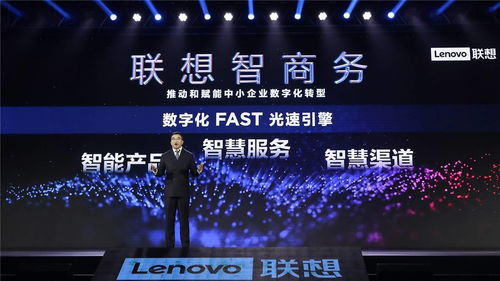 中小企業數字化再提速，聯想智商務智能產品及方案發布會催生數字廣告新浪潮