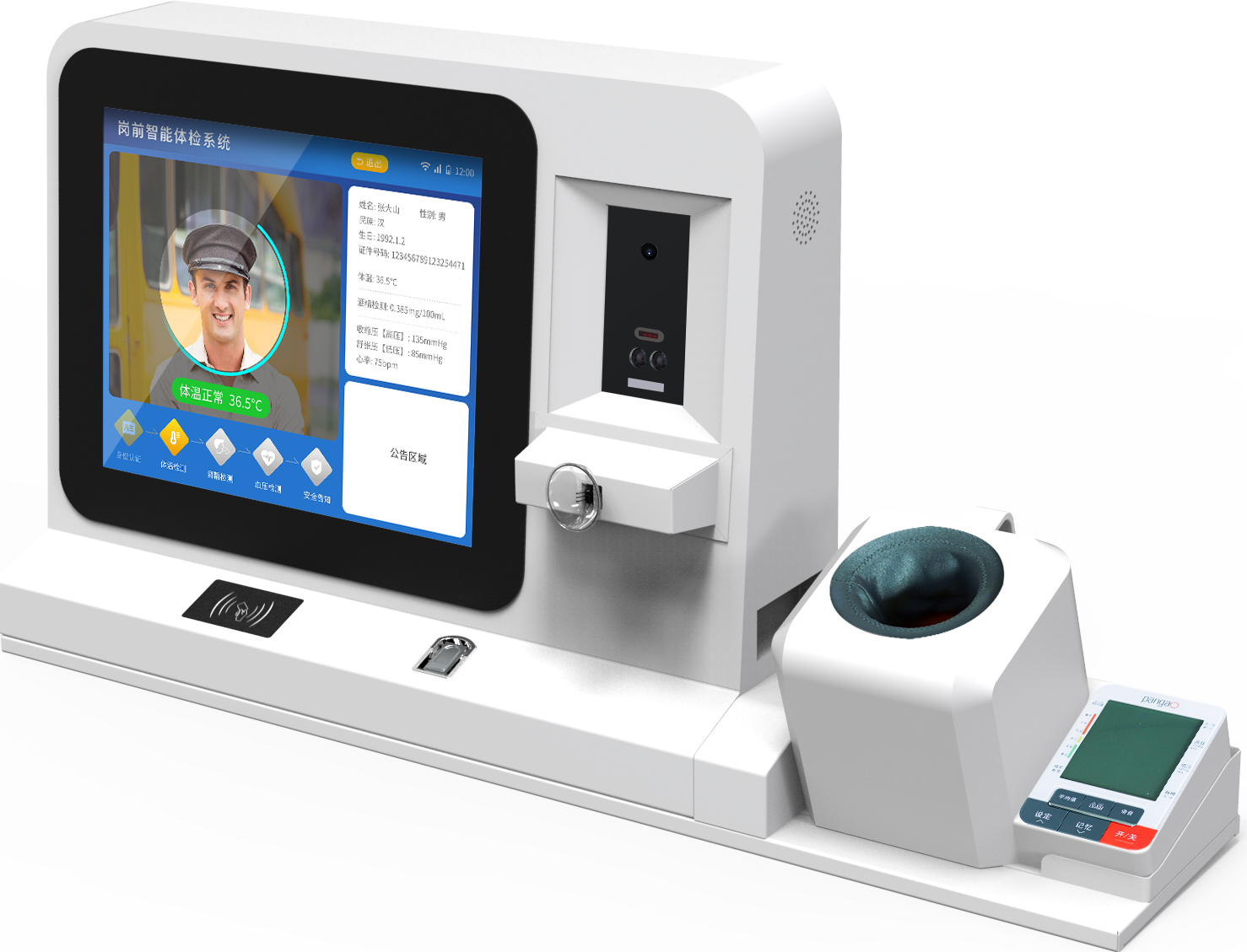 山東普瑞森PRS-X5健康一體機(jī) 體檢設(shè)備生產(chǎn)、批發(fā)與遠(yuǎn)程健康管理服務(wù)