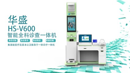 河北承德雙橋區(qū) 健康管理一體機(jī)與遠(yuǎn)程服務(wù)，打造基層健康新生態(tài)